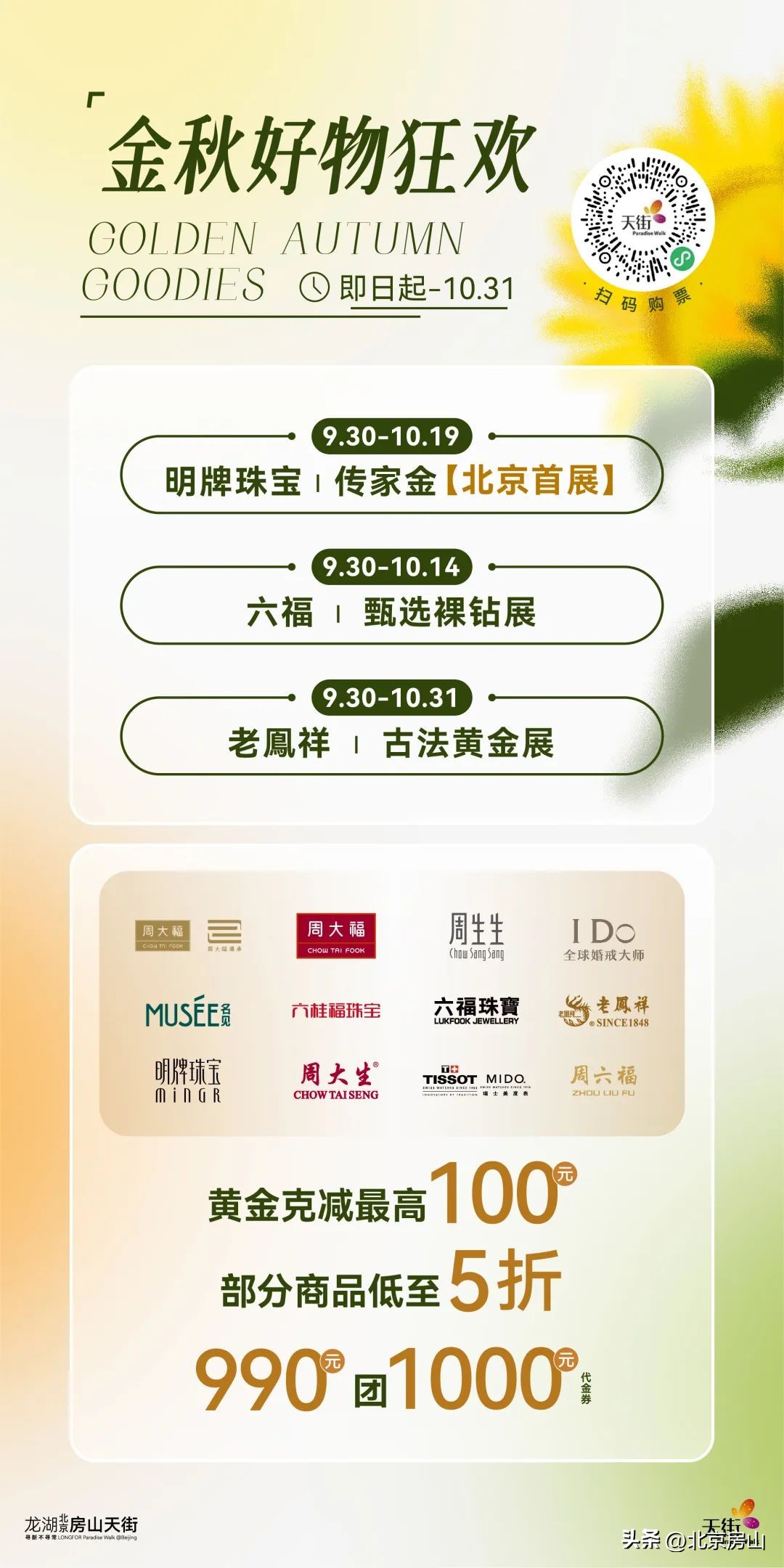 国庆假期房山旅游攻略,北京国庆周边游房山