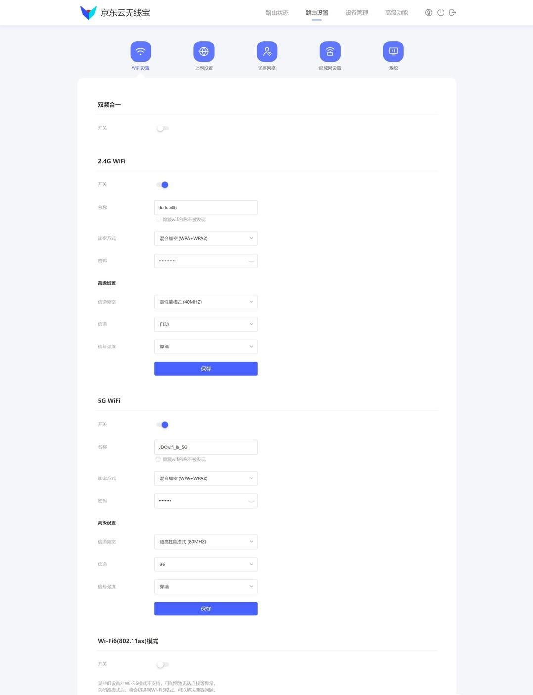 京东云无线宝鲁班收益最大化,京东云无线宝鲁班
