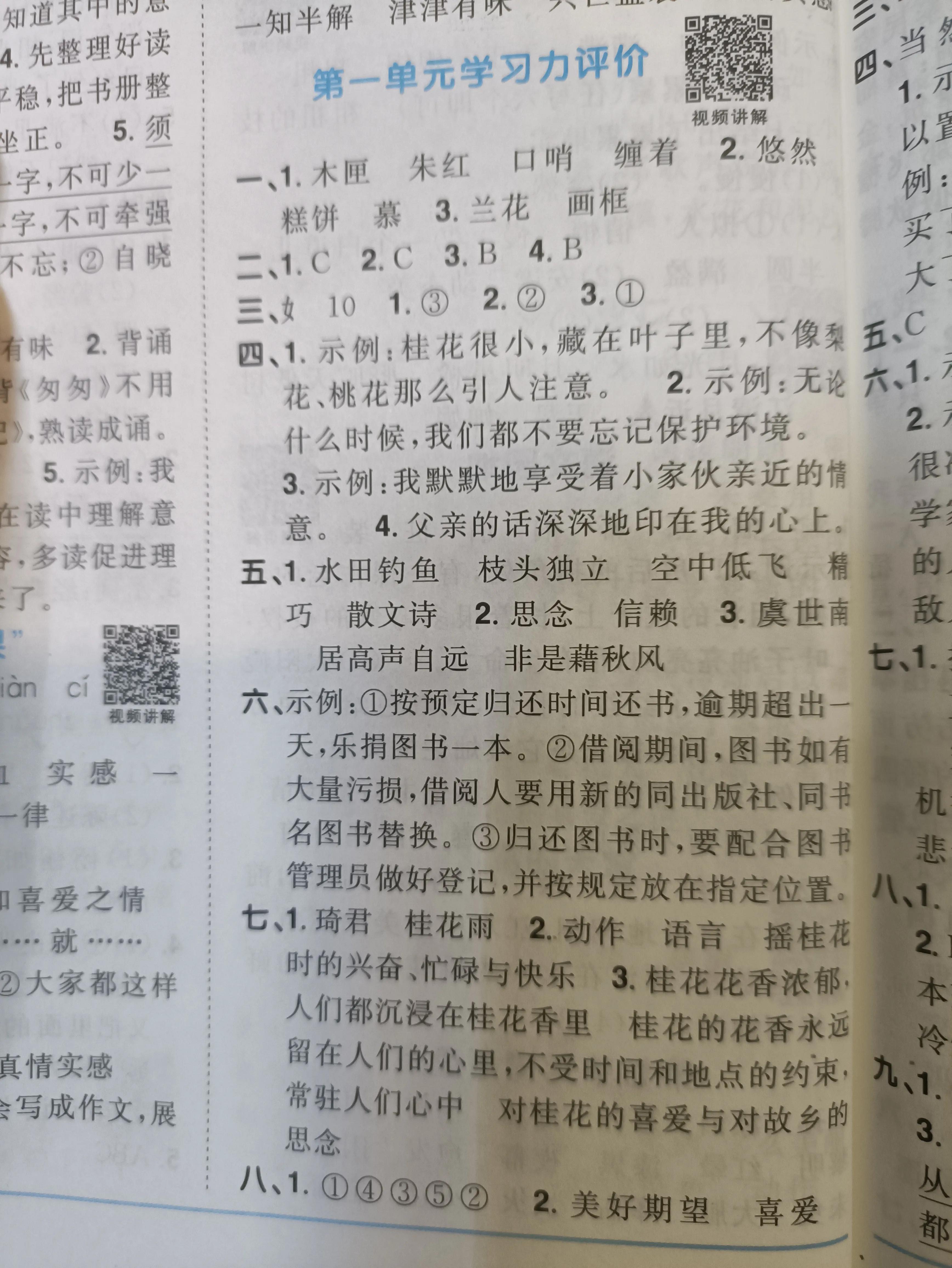 记录女儿高中的日常学习,记录女儿校园的学习生活