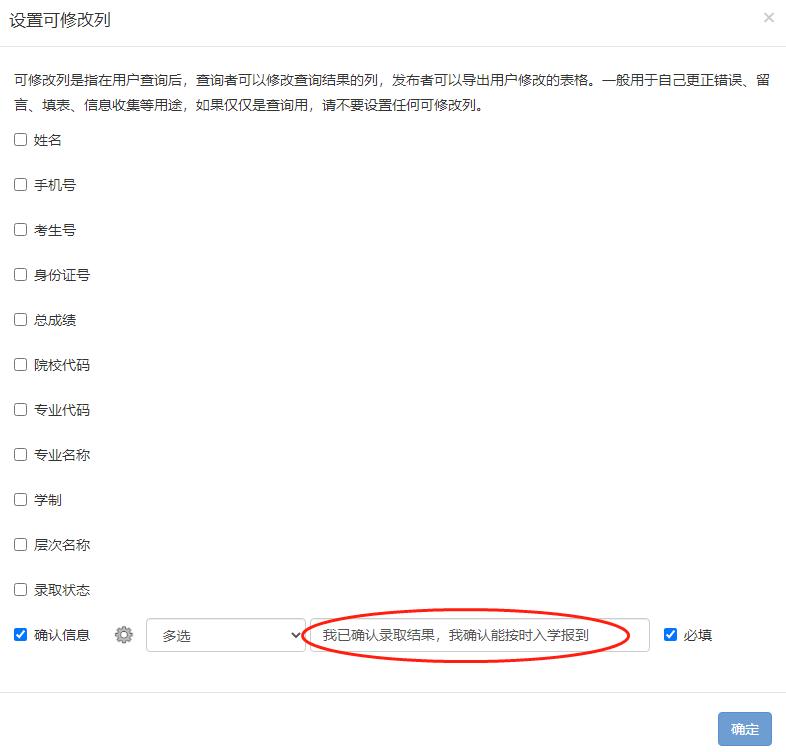 录取结果公布状态,博士录取结果公布时间