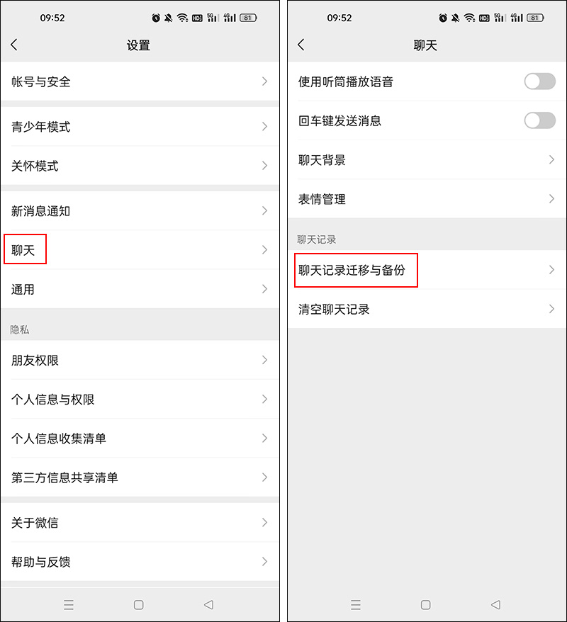 微信更新后聊天记录没了在哪找回,微信更新后聊天记录被删除了