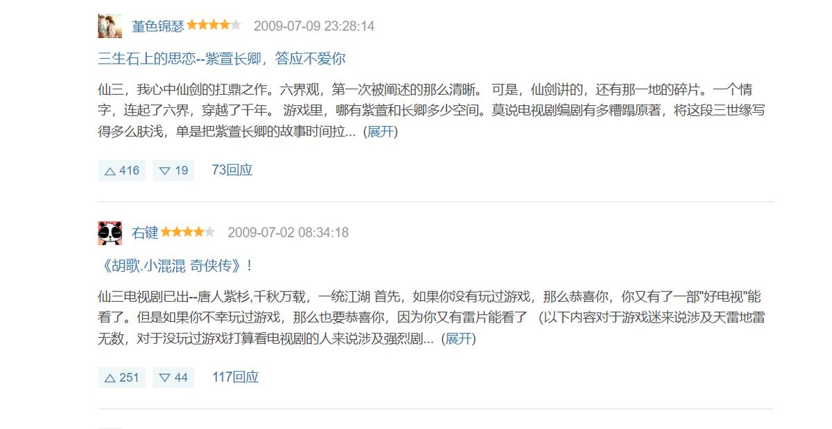 《仙剑三》13年后7位配角现状：有人副业年入过亿，有人中风瘫痪