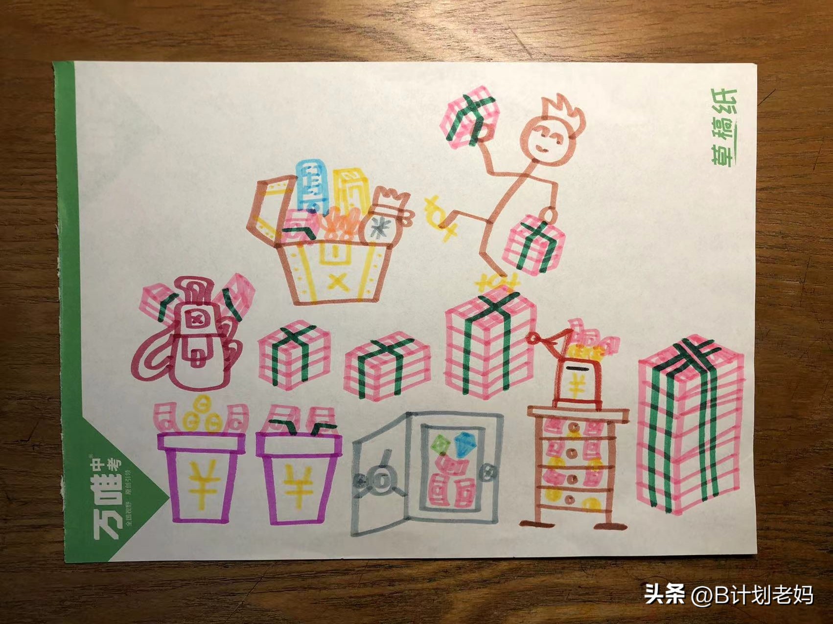 经济学驾到漫画内容,适合中学生看的经济学漫画