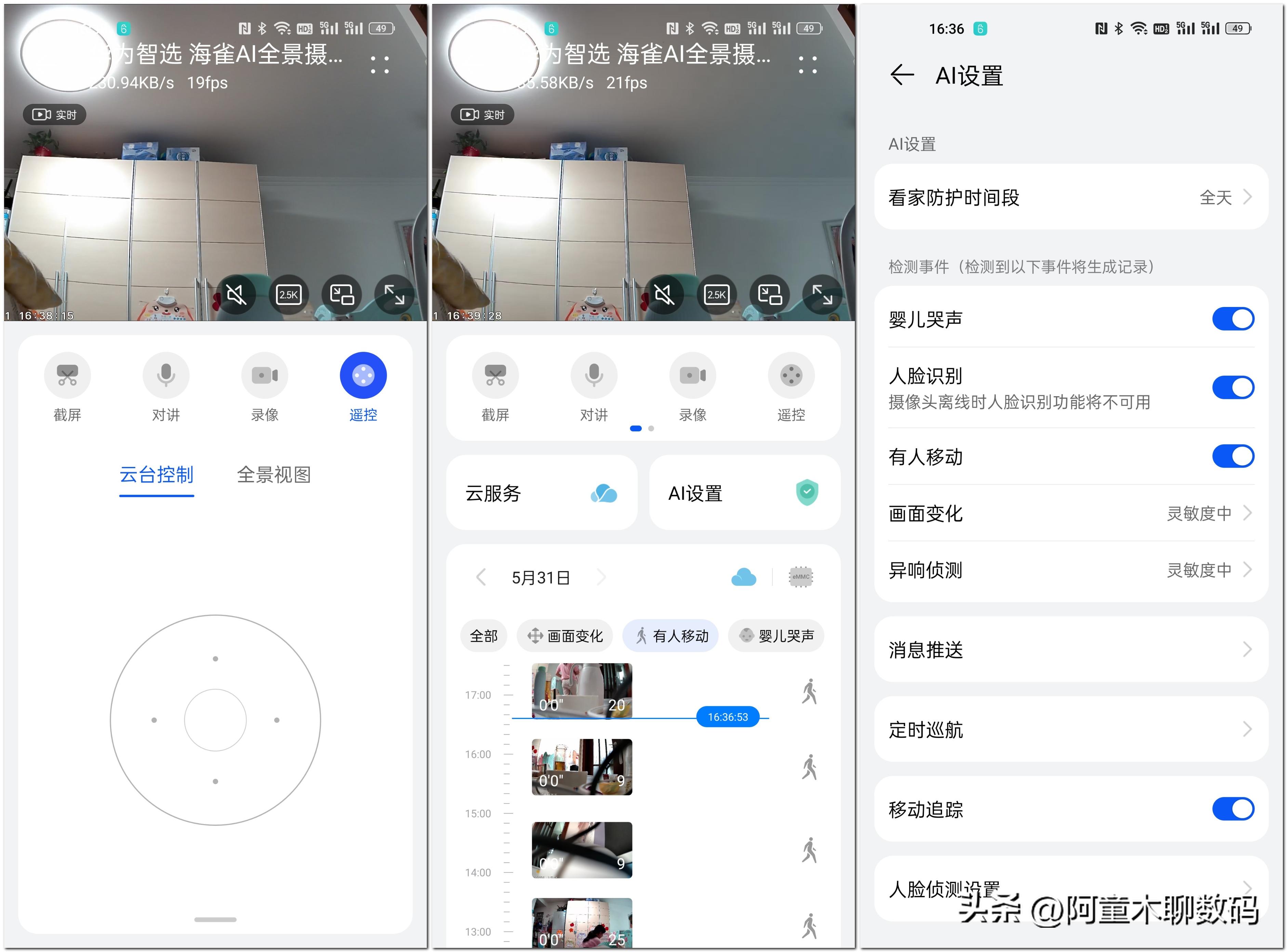 宝妈推荐监控摄像头,宝妈在家用的监控哪个好