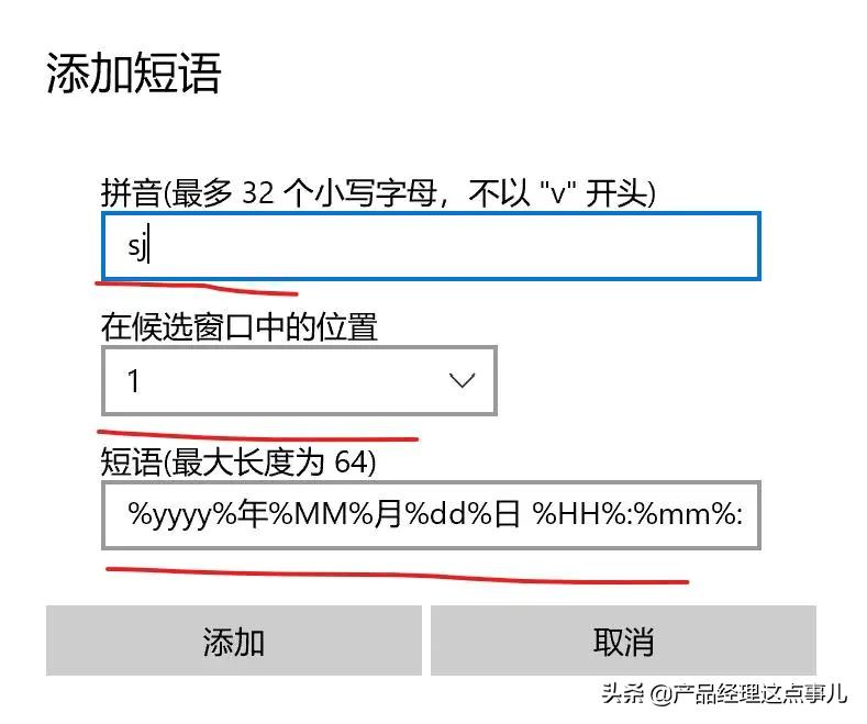 windows输入法调整快捷键,windows输入法切语言快捷键