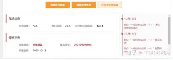 长春公考三不限上岸,公考三不限国考上岸