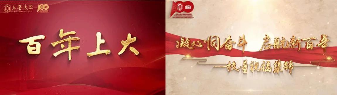 上海大学董事会,上海大学第三届董事会名单