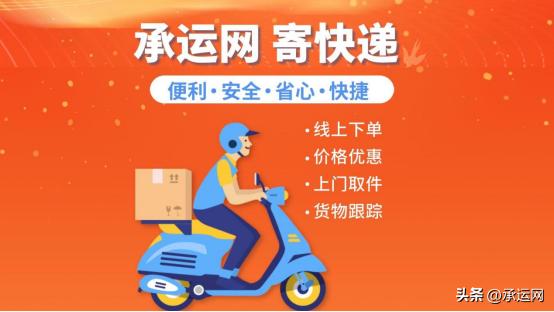 如何实惠的寄快递,如何最省钱的寄快递