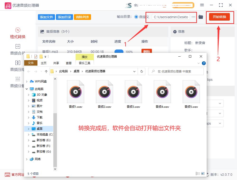 mp3转换wav怎么转换,mp3转wav音质怎么提升