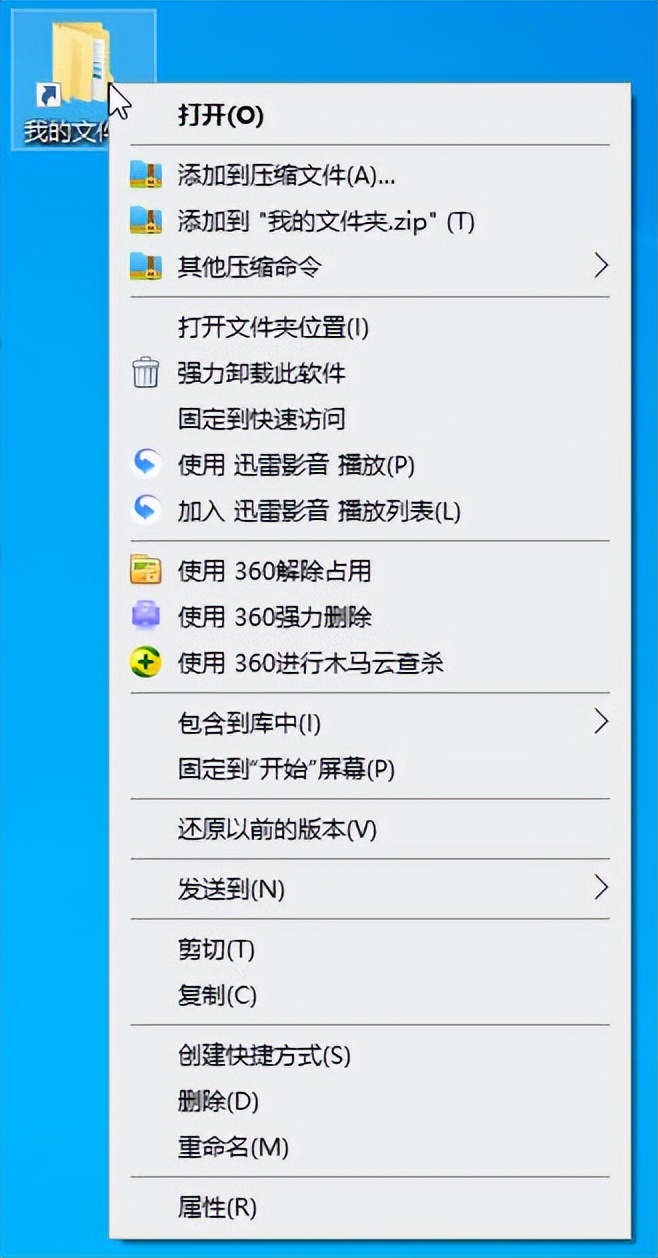 鼠标右键菜单的快捷键,如何恢复鼠标右键菜单功能