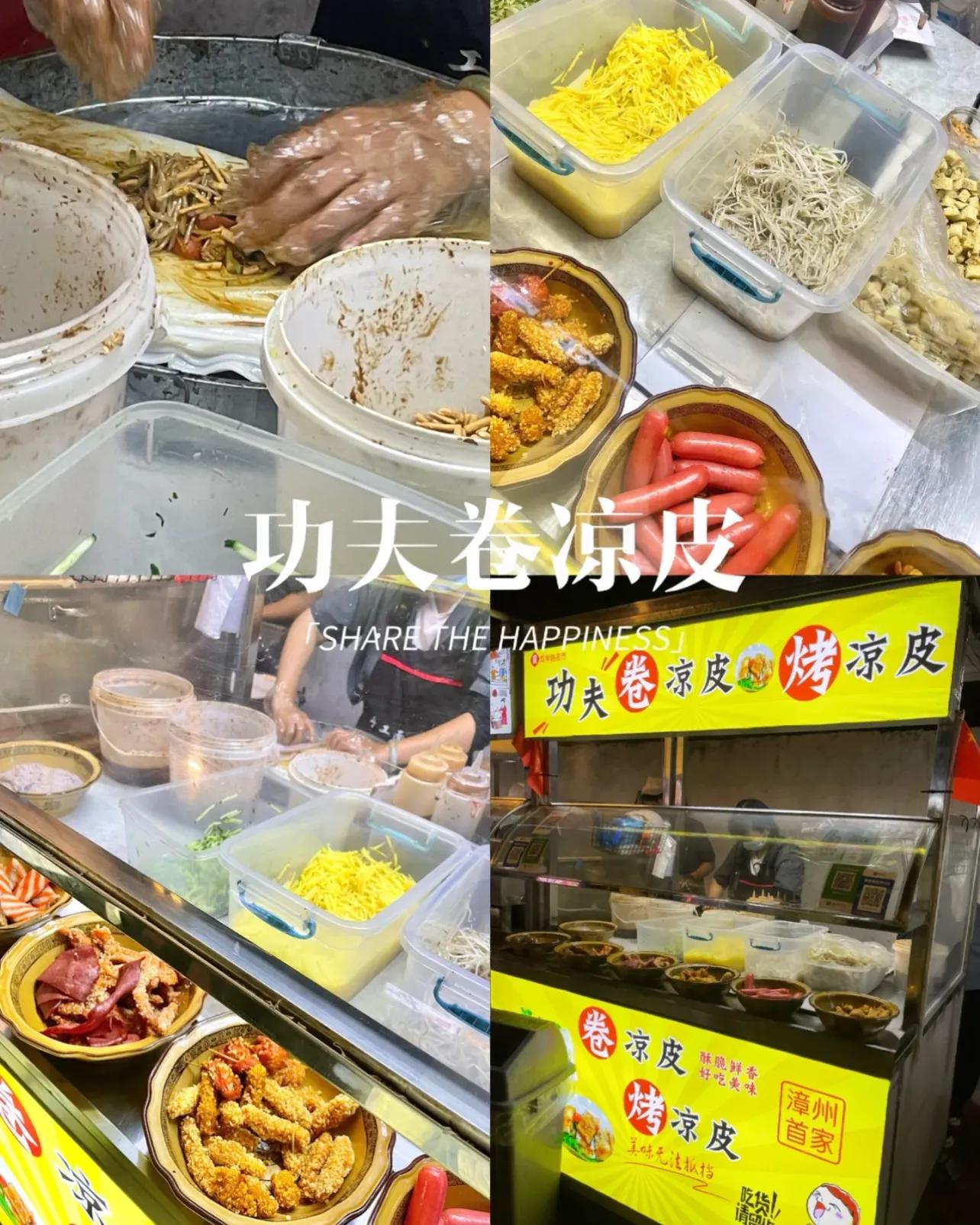 漳州大学城不可错过的小吃第二弹来啦！！！