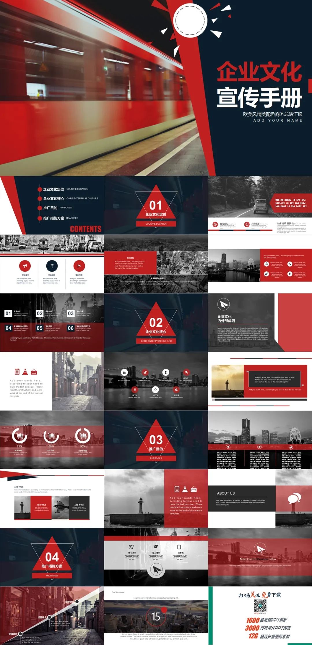 企业文化ppt模板,企业文化ppt制作教程视频全集