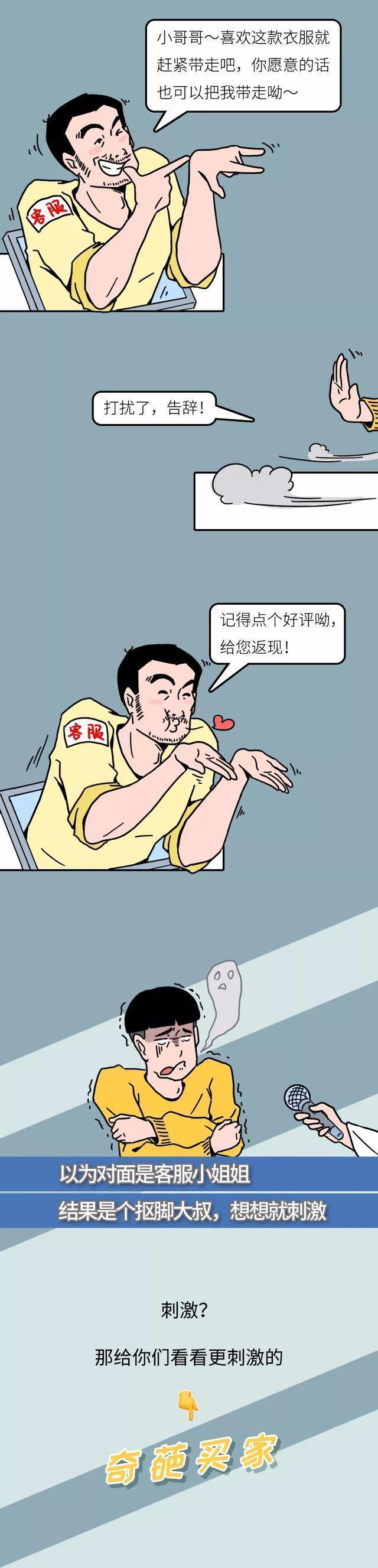 淘宝客服的每天日常,淘宝客服的奇葩生活问题