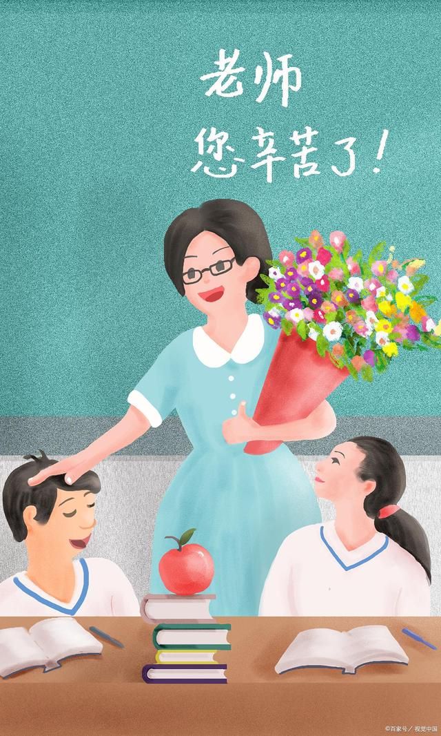 教师节晒礼物发朋友圈教育部,校方回应送教师节礼物