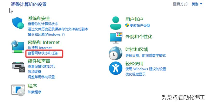 windows11设置ip地址怎么设置,windows11如何设置静态ip地址
