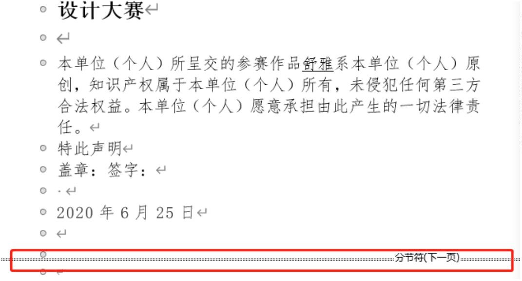 word文档有空白页删不掉怎么回事,word文档表格怎么删除空白页