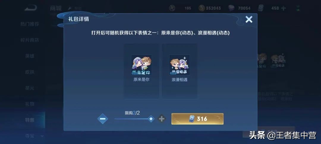 王者最贵皮肤出现！上线之后简单优化，打包购买需要11778点券