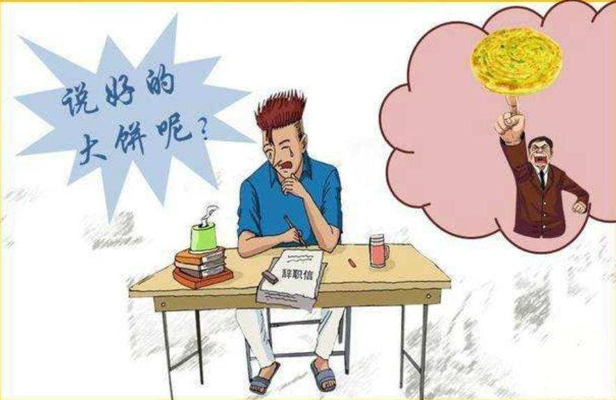 遇到卸磨杀驴的老板怎么挽回,老板卸磨杀驴能讨回赔偿吗