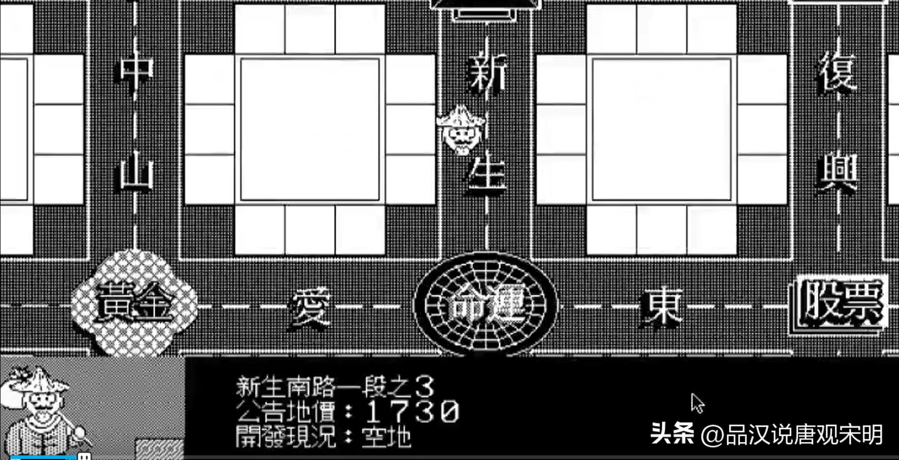 重温20年前的大富翁游戏,大富翁经典游戏大全