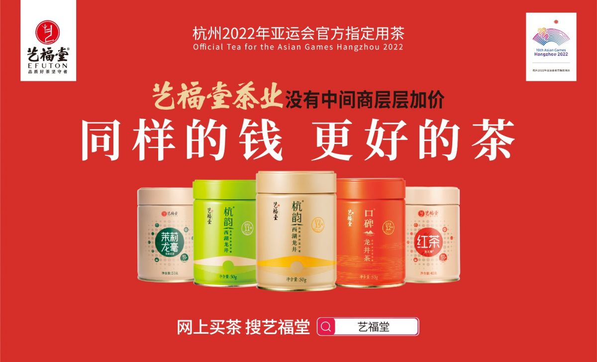 真的真的超值！同样的钱，更好的茶，双11买茶就选艺福堂