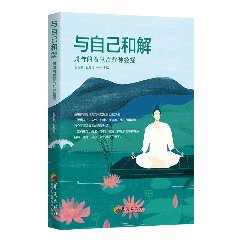 慈心治愈冥想训练,慈悲心与心理治疗的转化作用