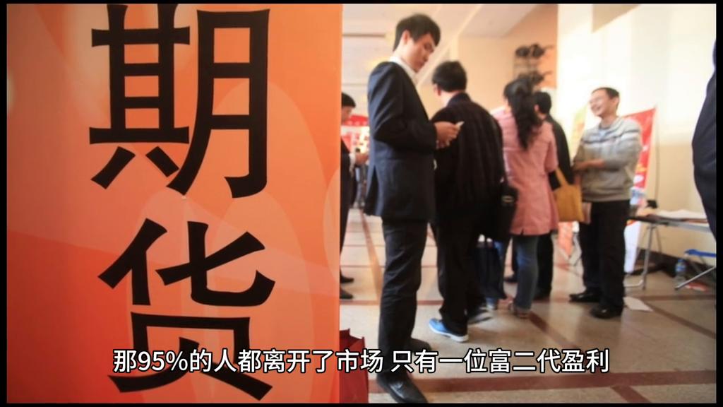 期货人生书,期货人生直播