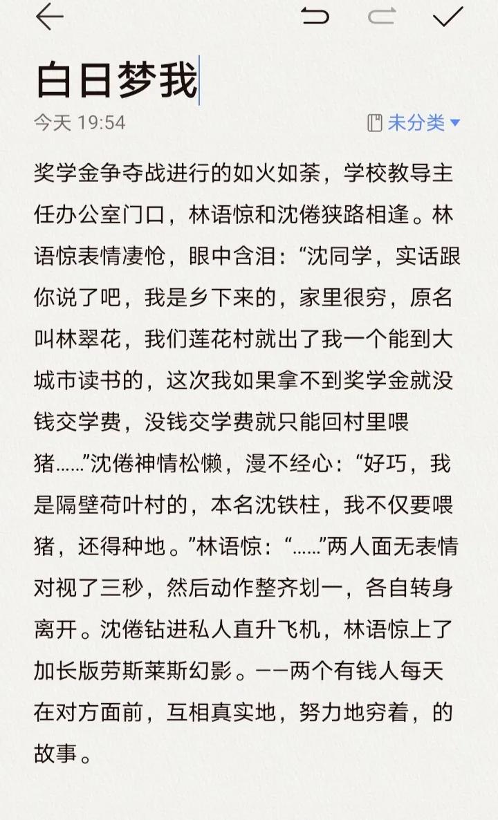 霸道学霸vs暴躁校霸纯爱小说,超好看的校霸甜宠文一口气看完