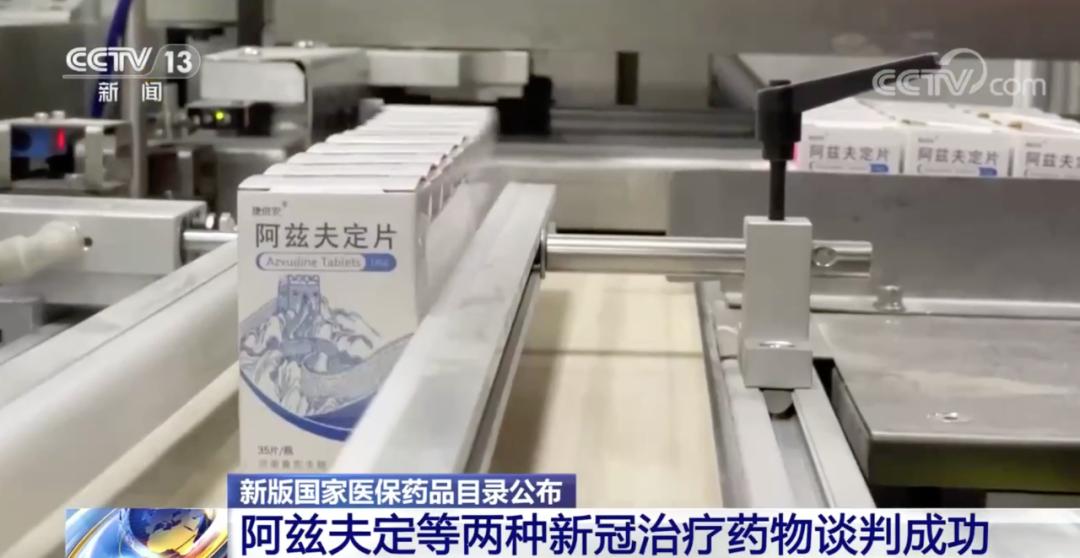 现行版国家医保目录治疗新冠药品,列入医保的新冠药品目录