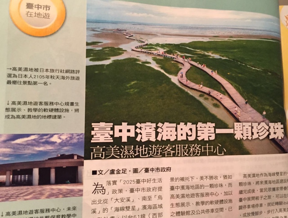 2月2日世界湿地保护日,世界湿地日世界环境日