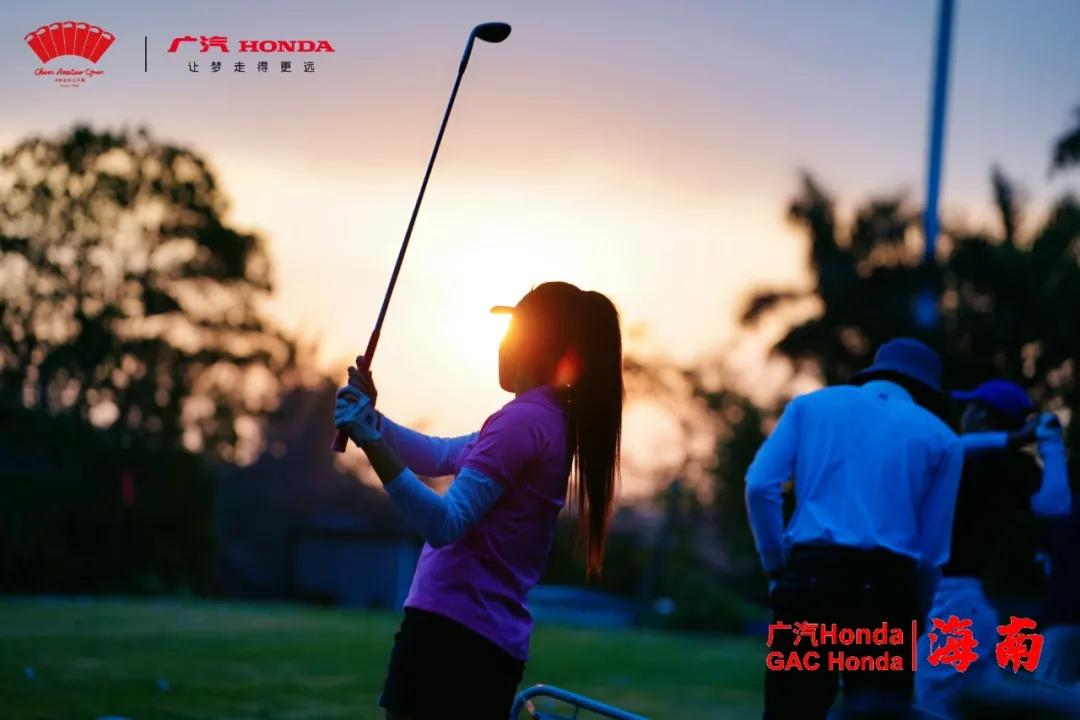 广汽honda2022中国业余公开赛,广汽honda2020中国业余公开赛肇庆