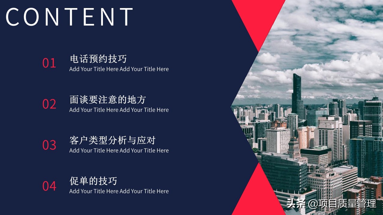 销售技巧培训ppt利器,销售技巧培训ppt模板免费下载