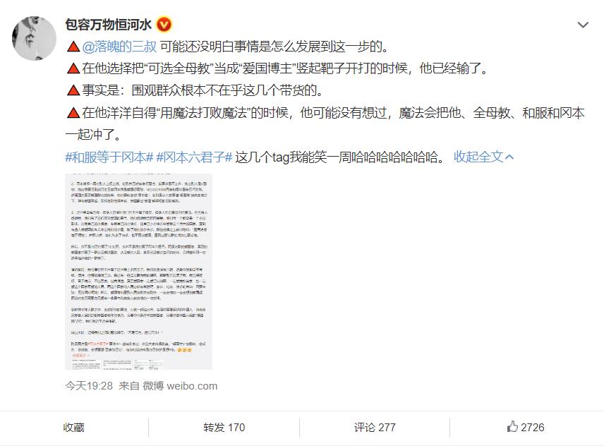 精日疯狂反扑,却把和服等同冈本,日本外务省要气死了