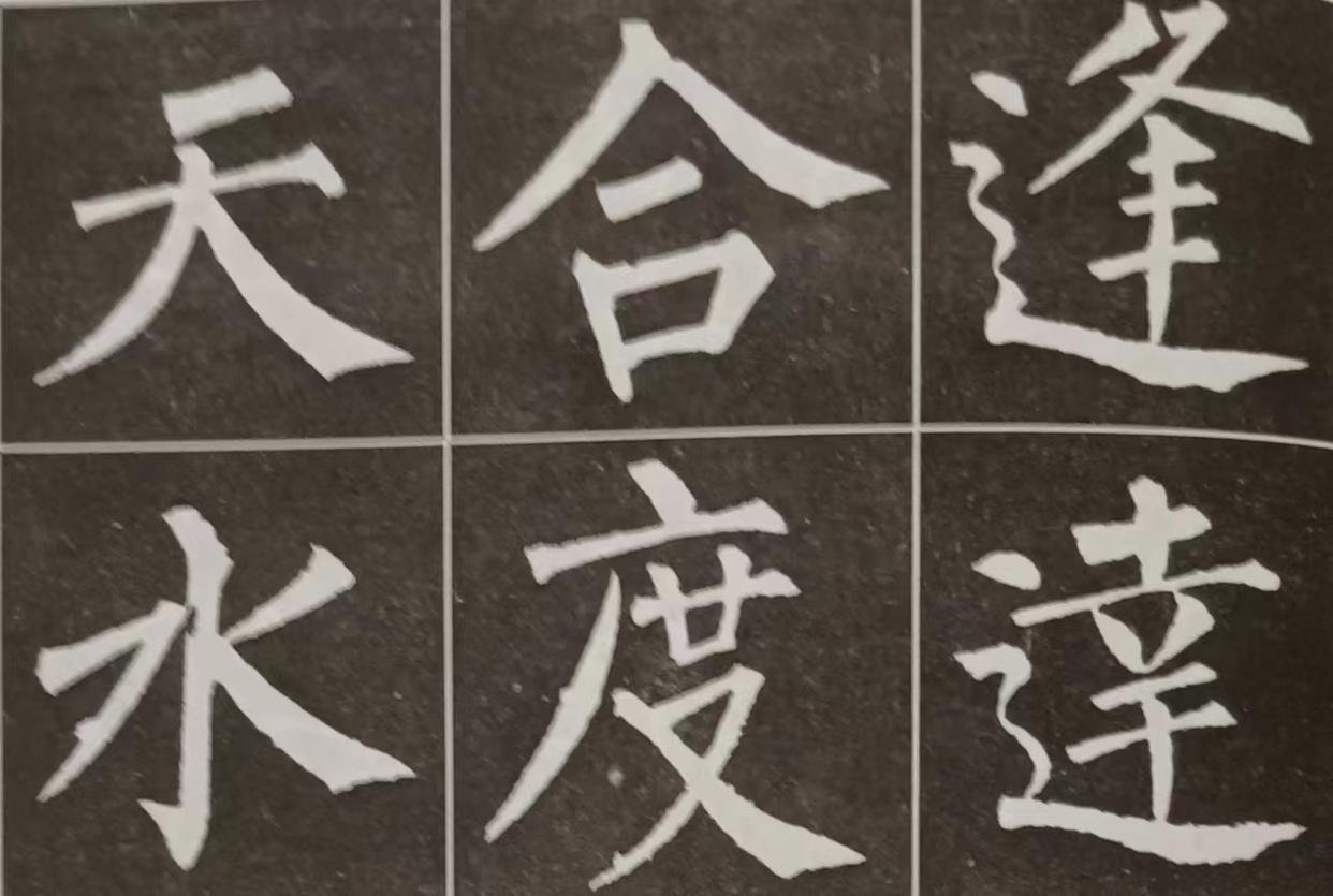 柳体笔画慢动作讲解,练字入门基本笔画柳体