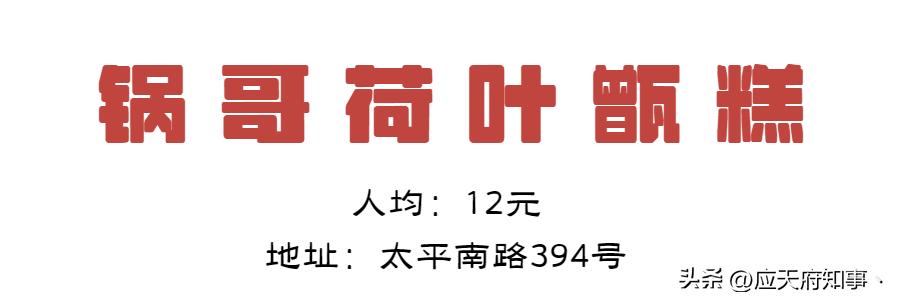 南京那些糯叽叽美食！黏住你的心和胃