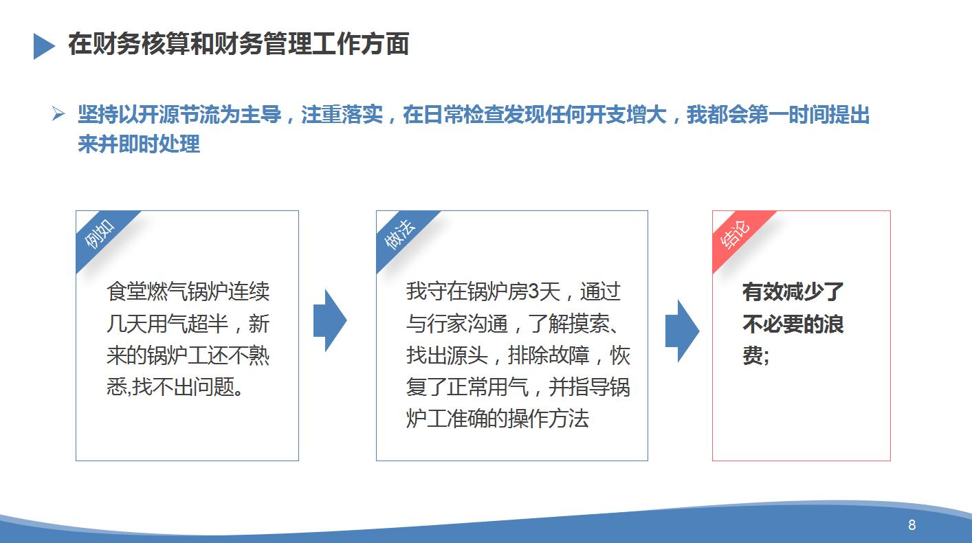 财务总监述职报告怎么写,2023年公司财务总监述职述廉报告