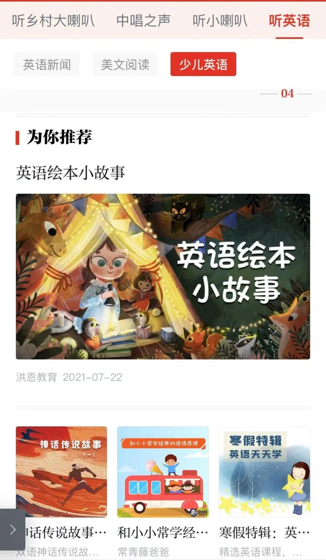 对孩子特别有用的8款app,小学生家长必备神级app推荐