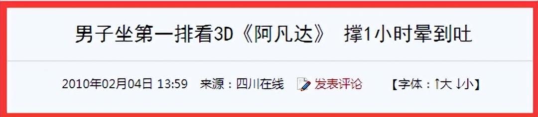 阿凡达当年在中国的火爆场面,阿凡达当年的火爆盛况