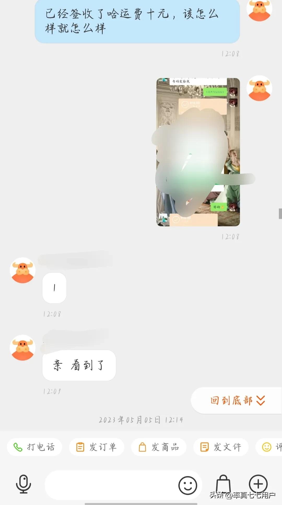 商家发错货拒绝承担邮费，于是我这样做要回了邮费！太不容易了！