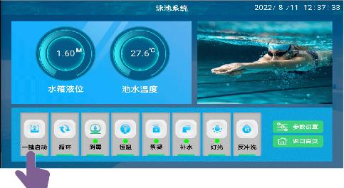 上海体育赛事设备公司,上海博信科技有限公司