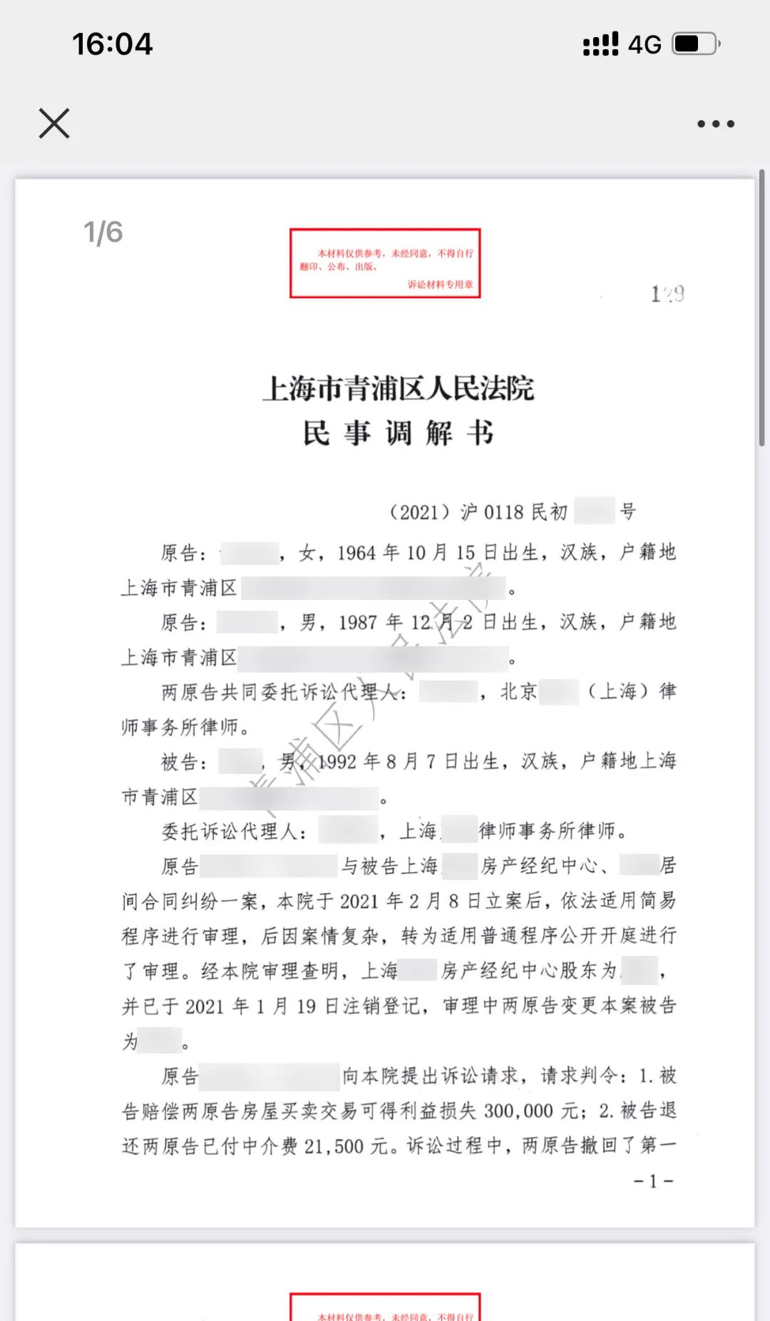 网上阅卷如何留下阅卷痕迹,审判阶段律师网上阅卷流程
