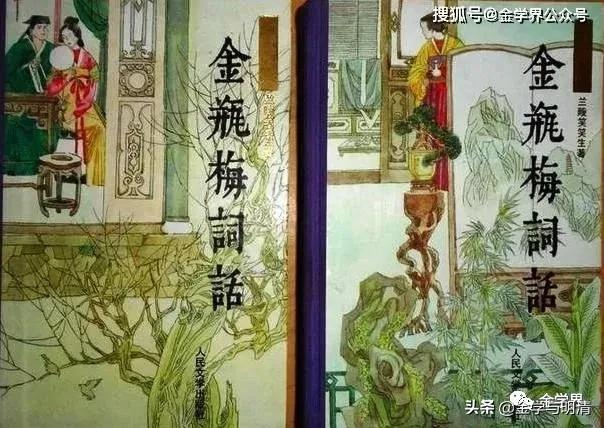 张进德|《*瓶金**梅》的世俗品格——简论《*瓶金**梅》的文学史地位