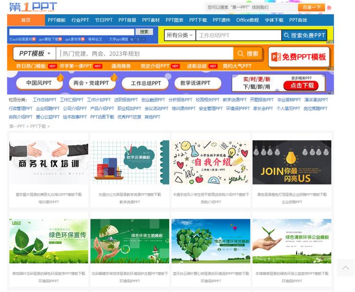 医护免费好用的ppt模板网站,ppt模板下载网站免费知乎