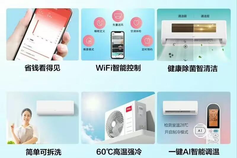 618国产空调开始“内卷”！行内人主推这三款，最低仅售1899元