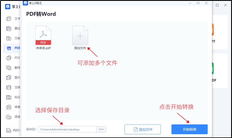 word2003怎样将pdf转换成word文档,怎么在手机上把word文档转换成pdf