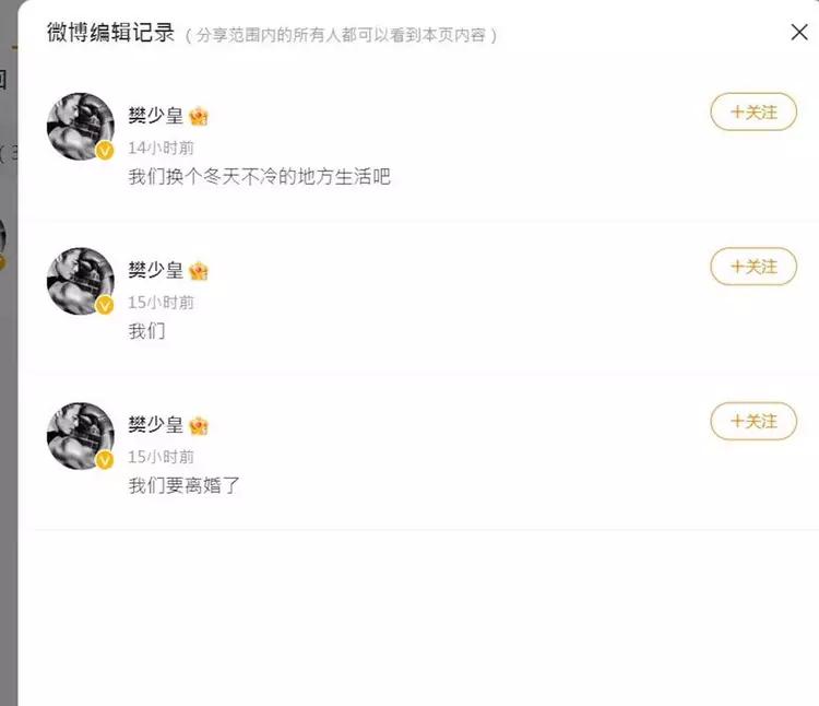 樊少皇贾晓晨发声,贾晓晨吐槽樊少皇