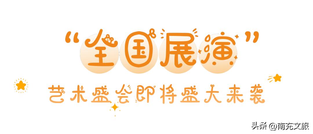 南充全国儿童戏剧展演,首届少年儿童戏剧展演