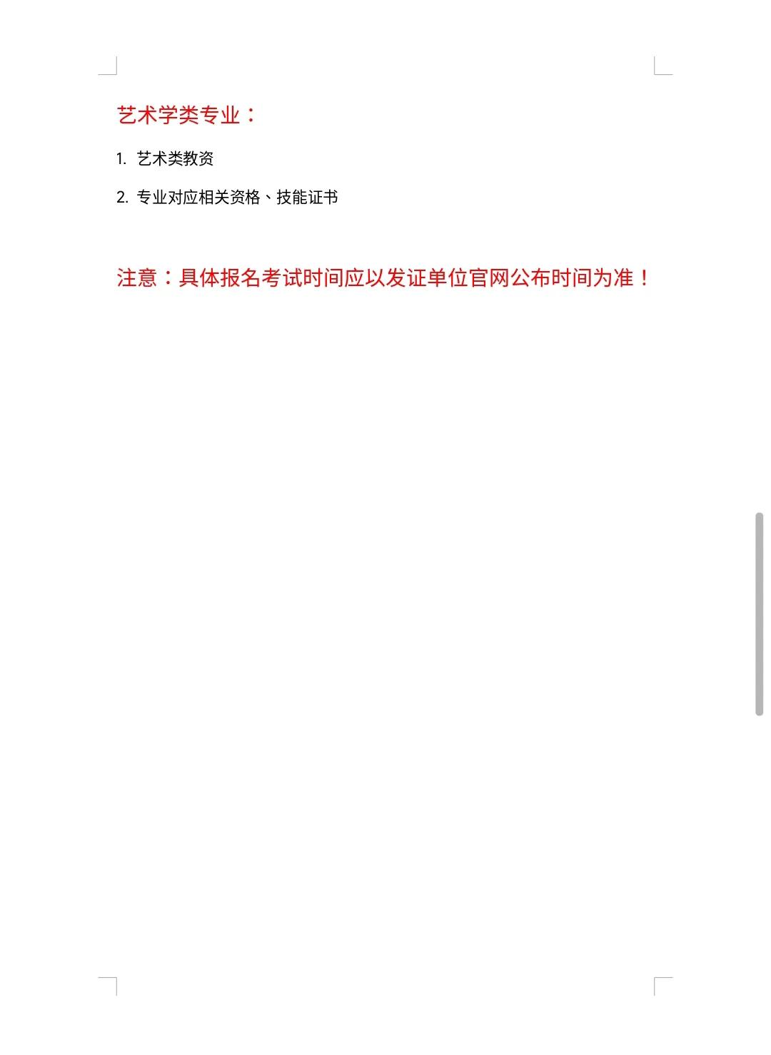 大学生考证推荐最好考的,护理大学生考证大全