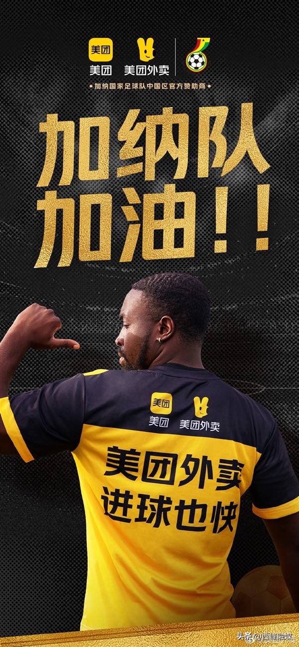 加纳球衣撞衫外卖小哥狗狗,加纳世界杯球衣