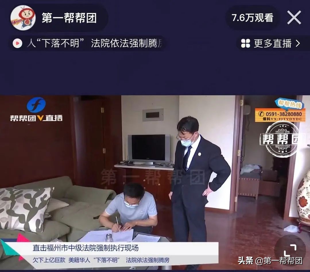 男子欠100多万被强制腾房,男子欠债2亿被法院执行抓到了吗