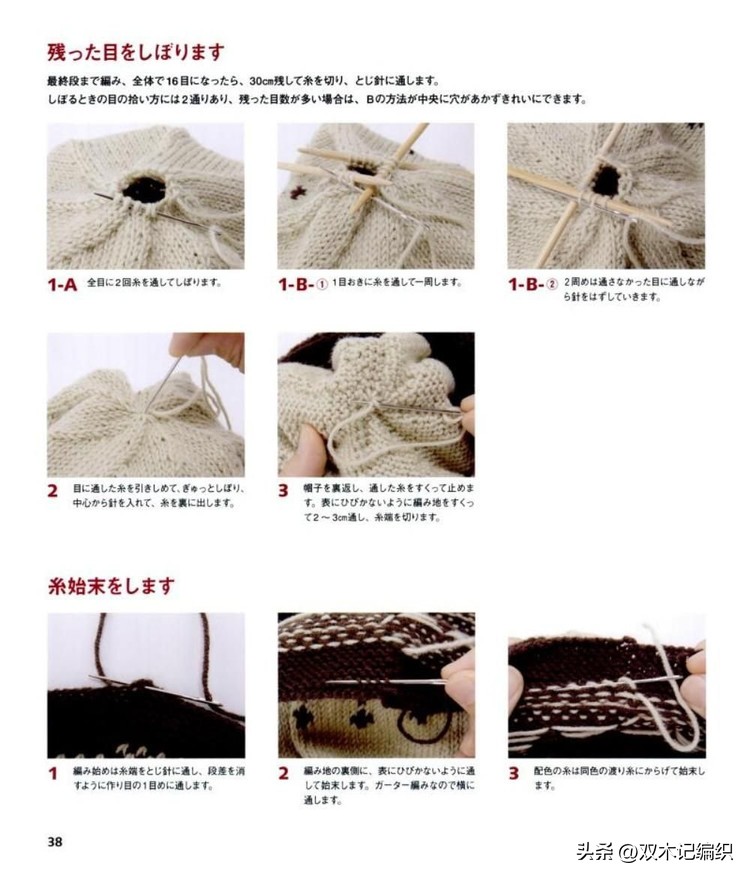 时髦帽子的图解,复古提花帽子图解